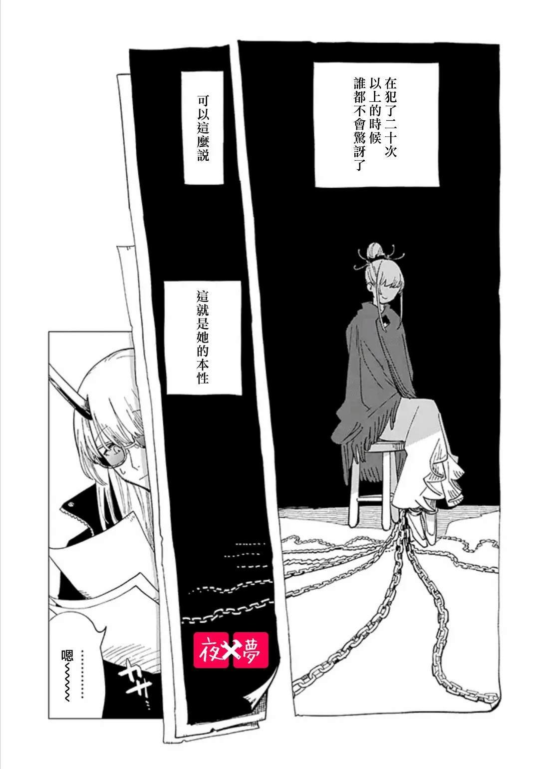 第29.1话