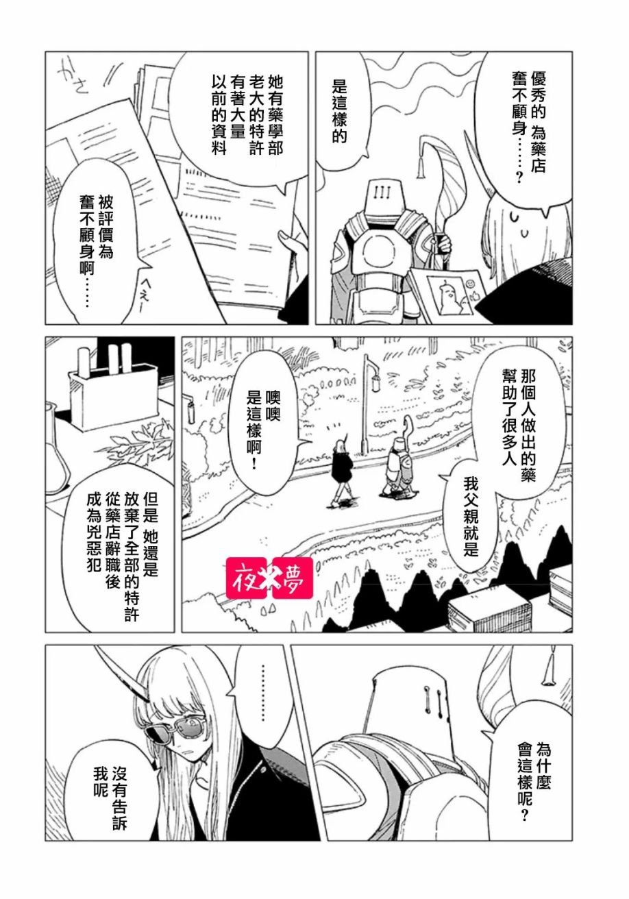 第29.2话