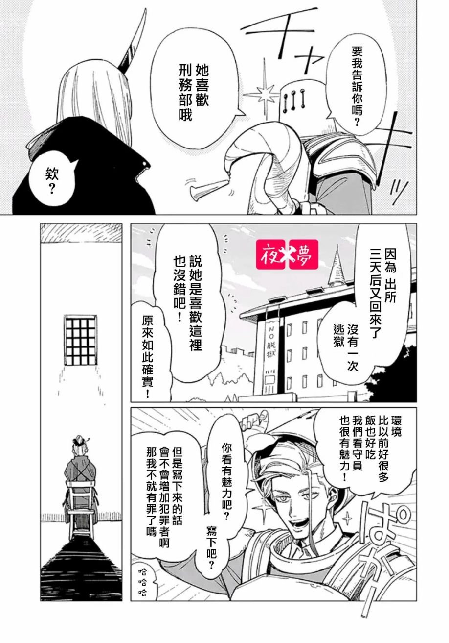 第29.2话