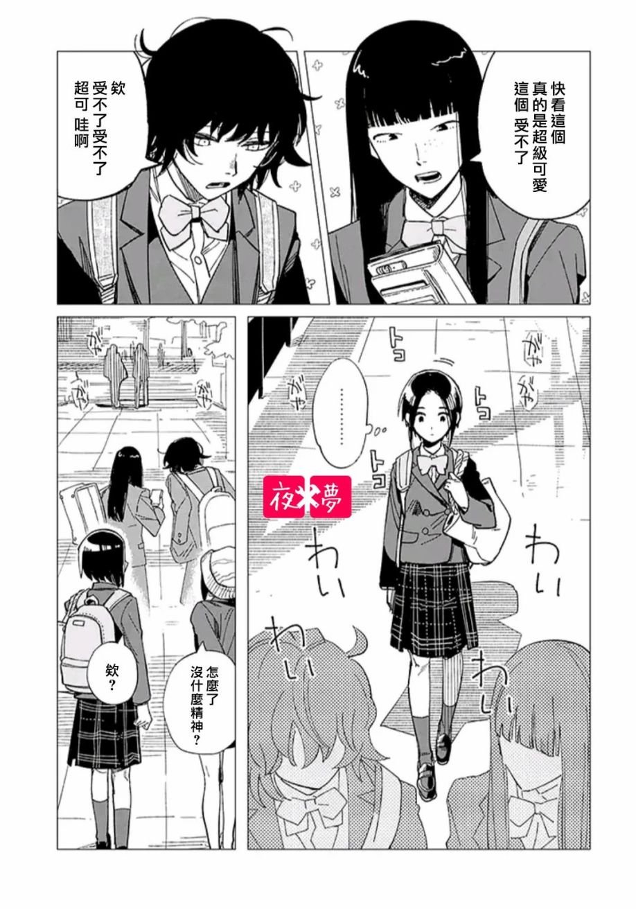 第29.2话