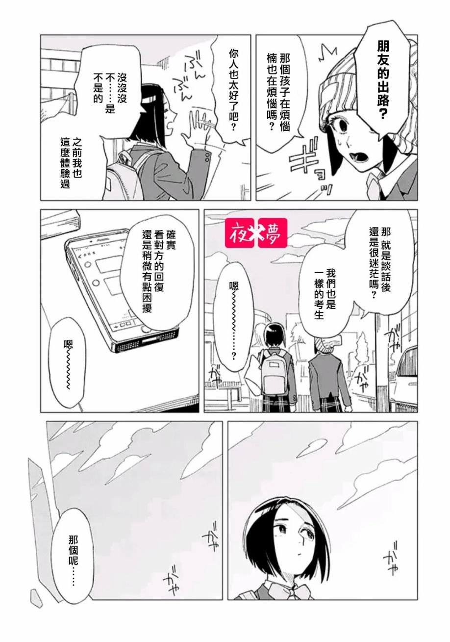 第29.2话