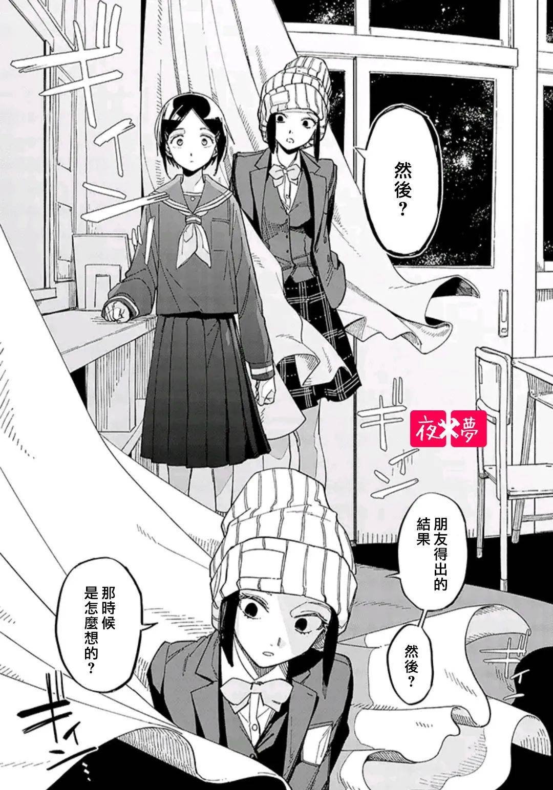 第29.3话