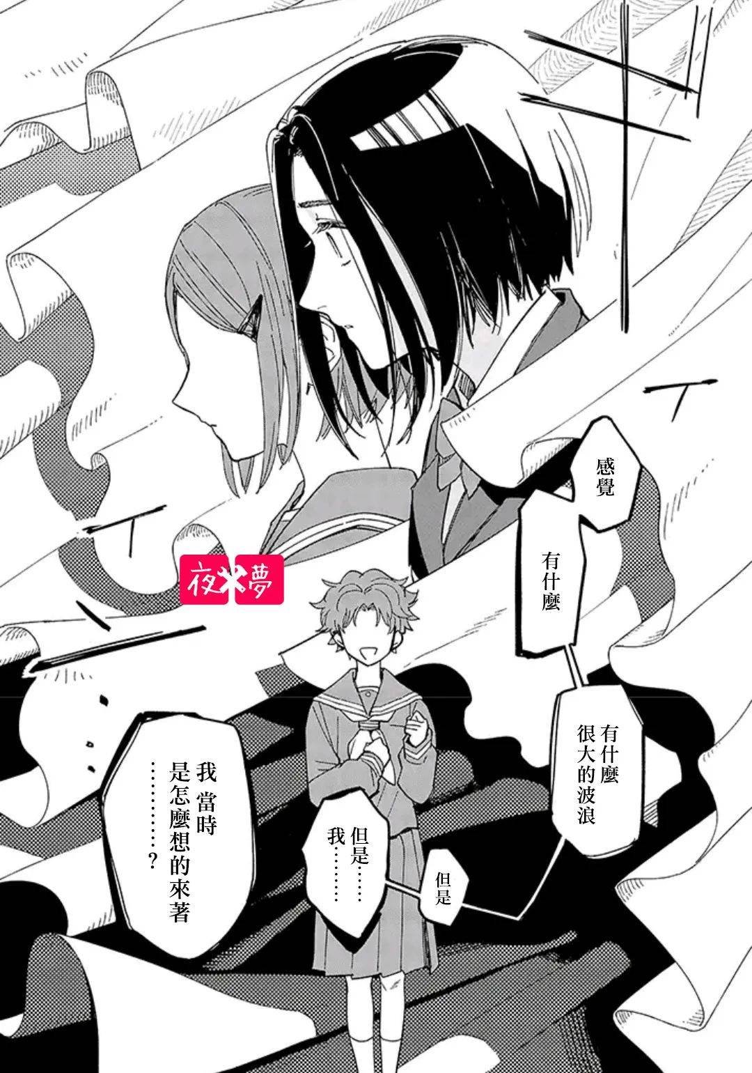 第29.3话