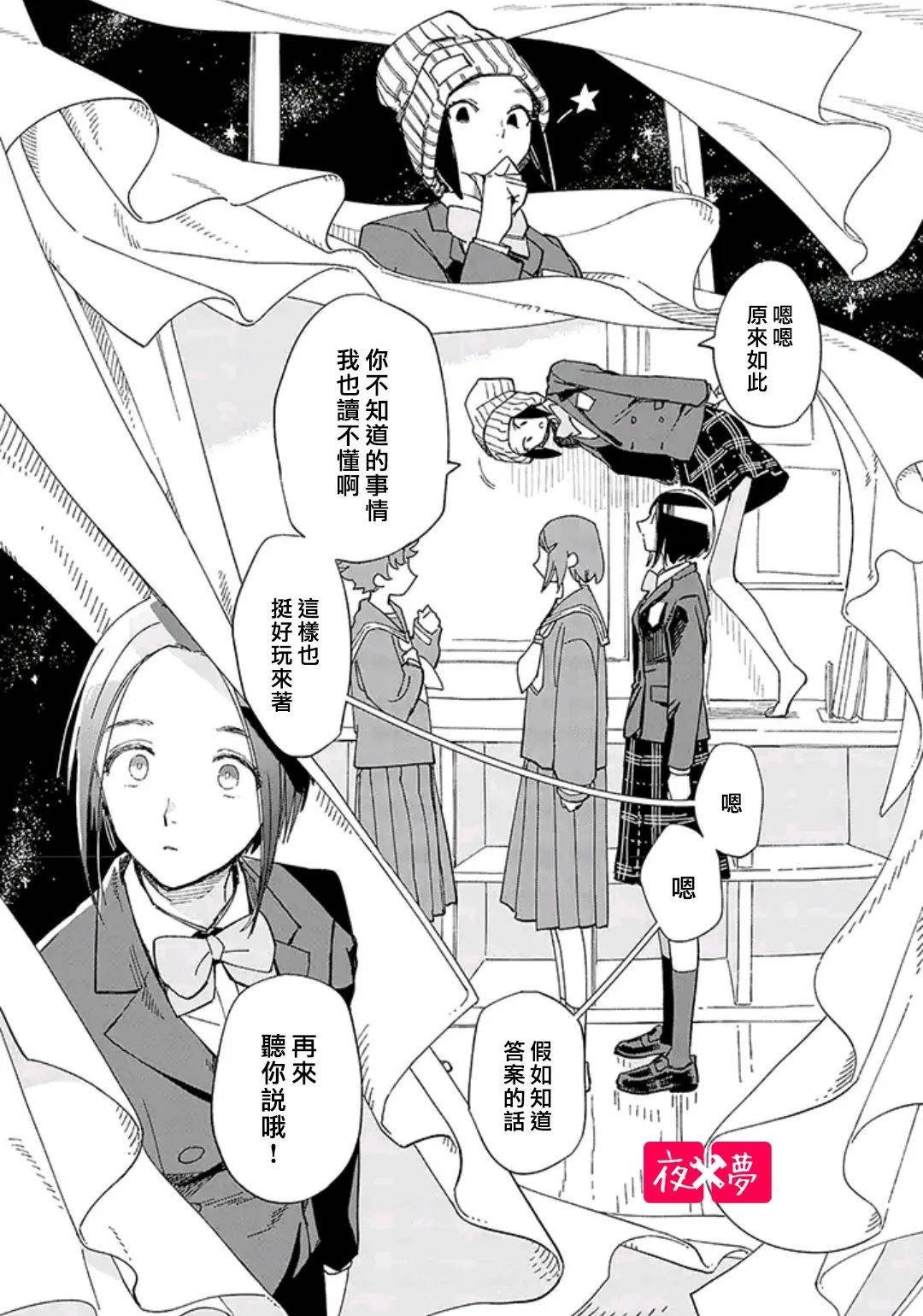 第29.3话