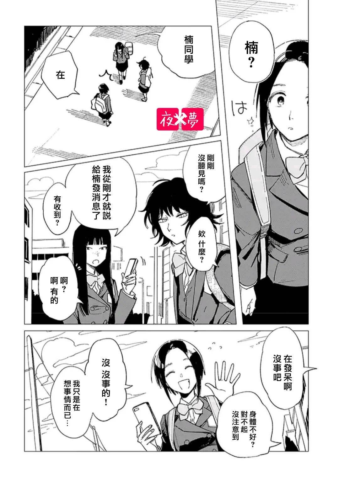 第29.3话