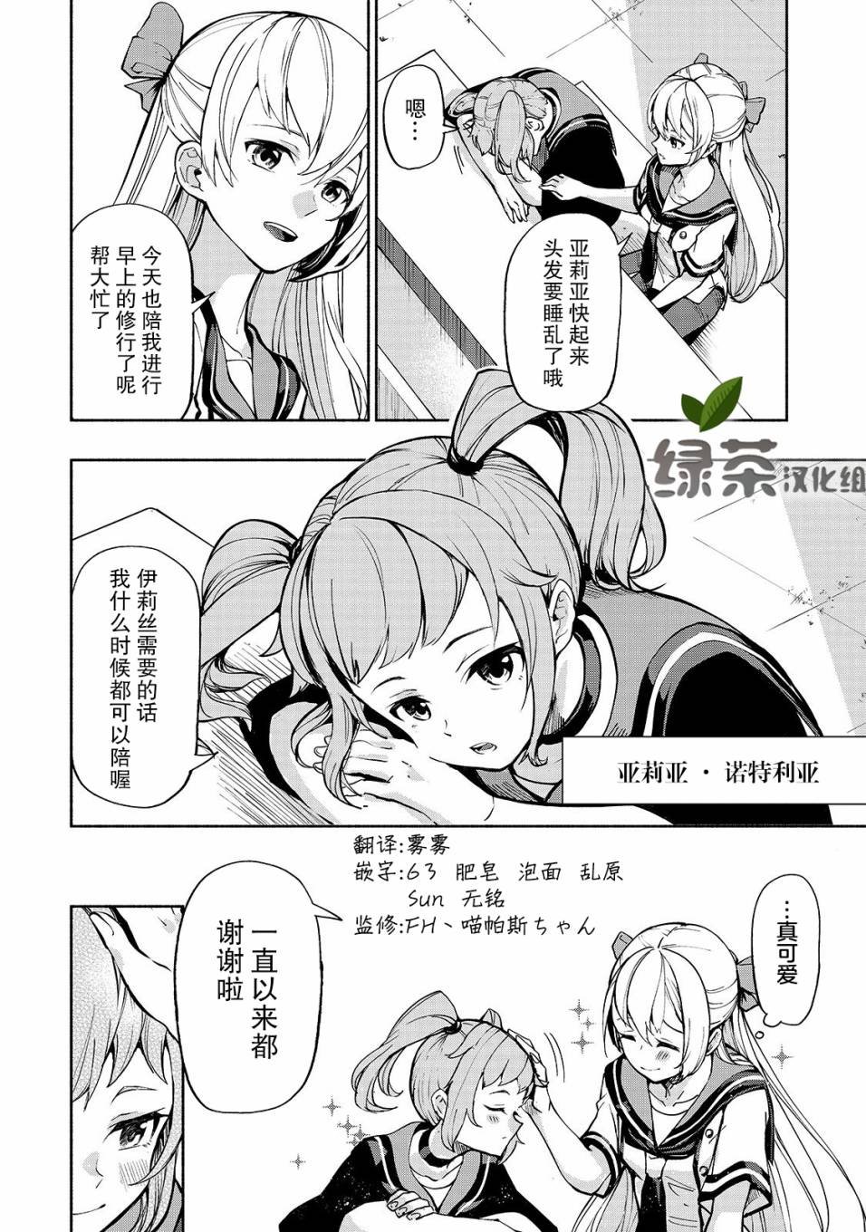 第1话 剑圣姬的守护