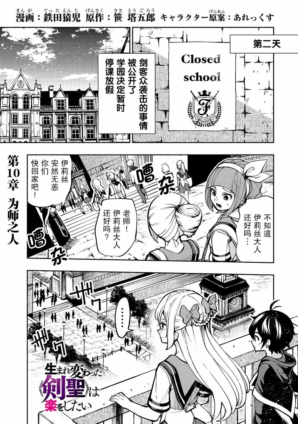 第10话