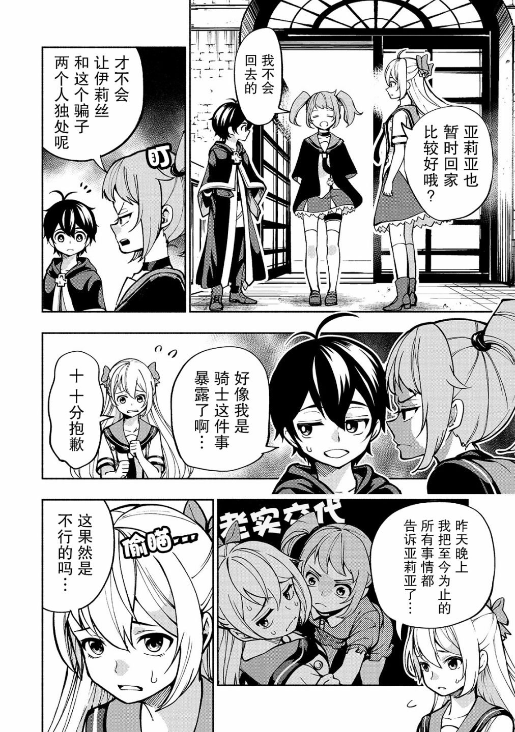 第10话