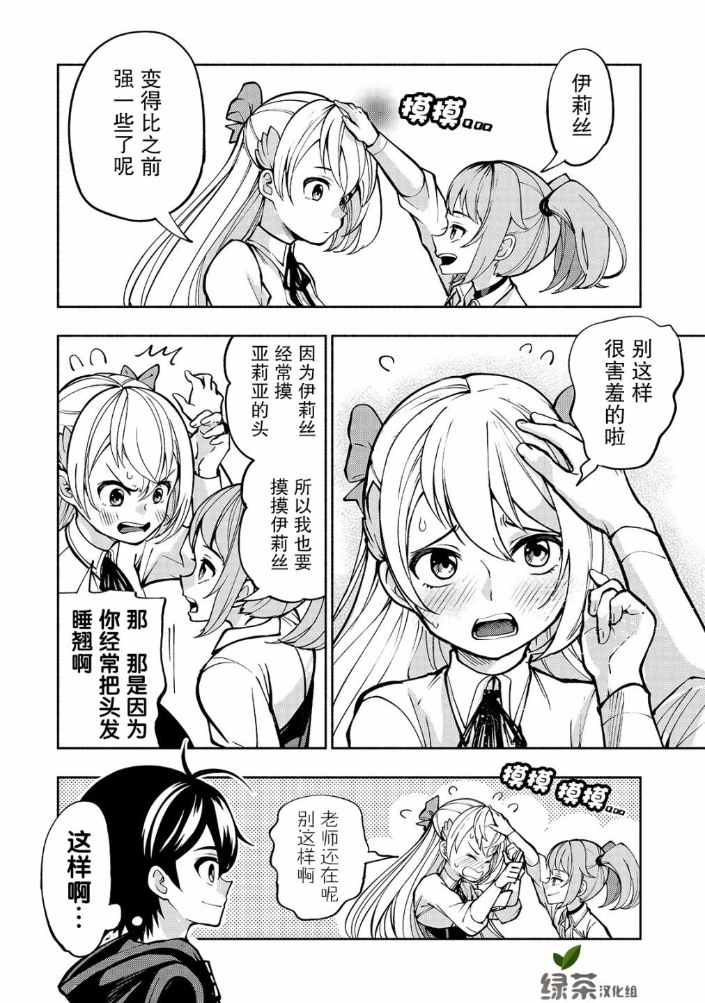 第10话