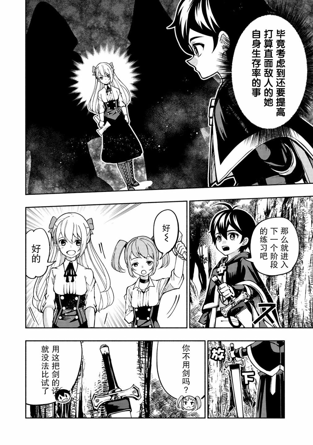 第10话