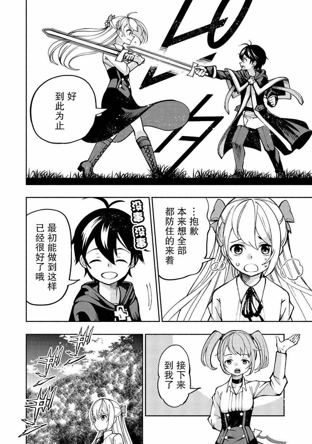 第10话