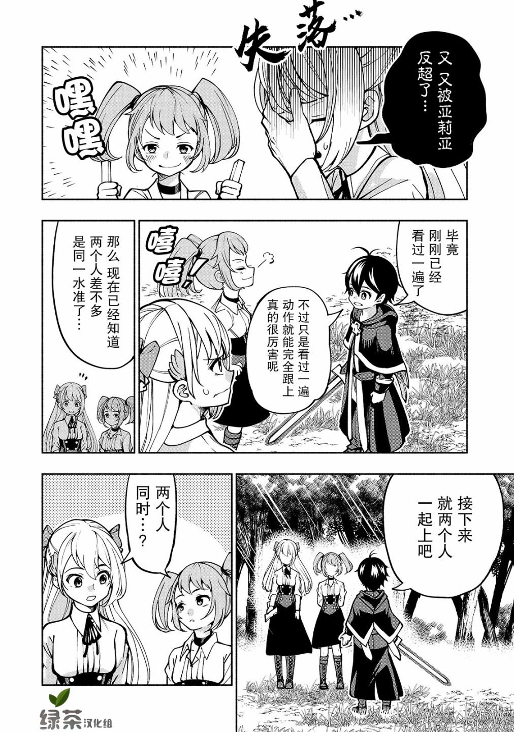 第10话