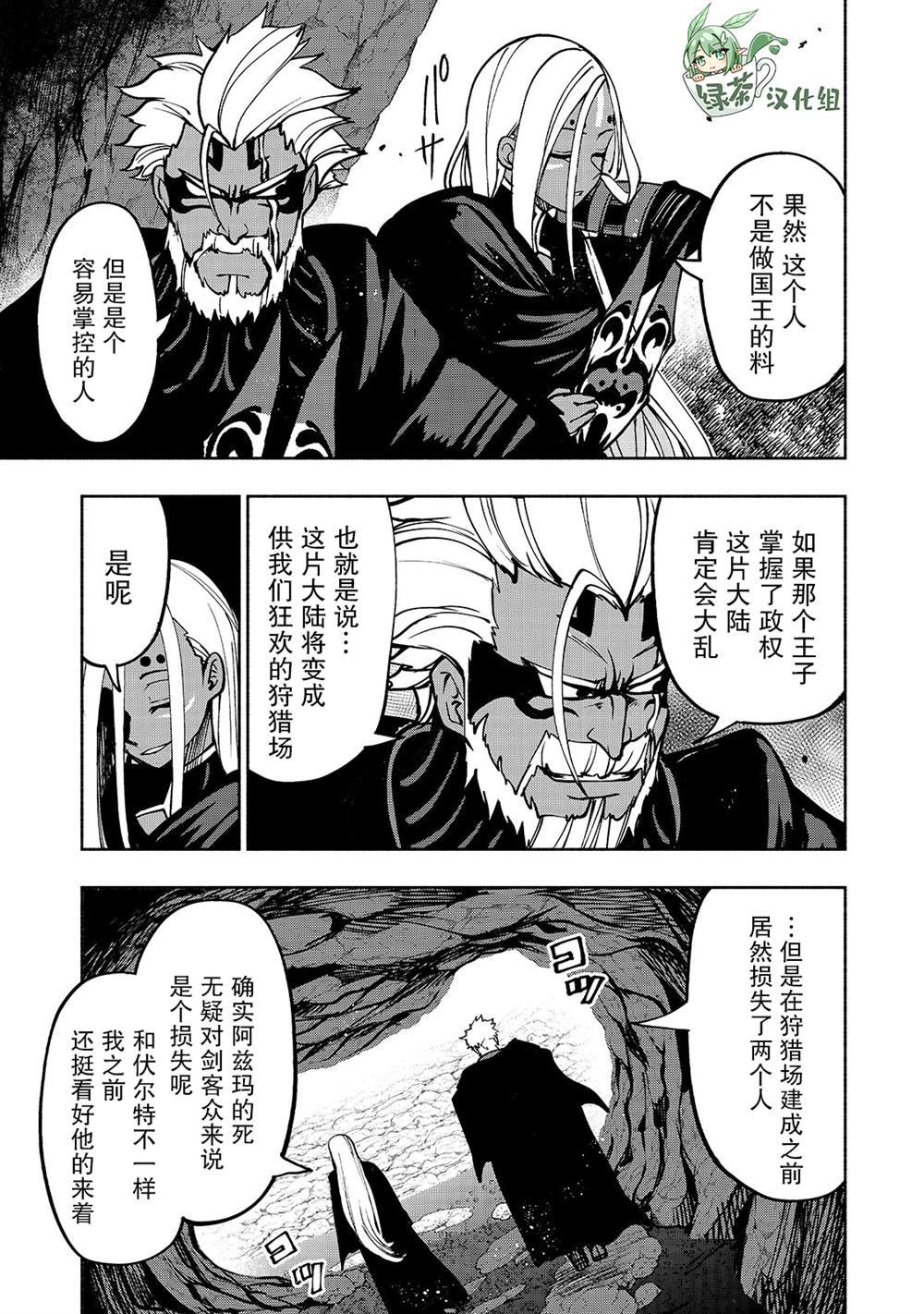 第12话