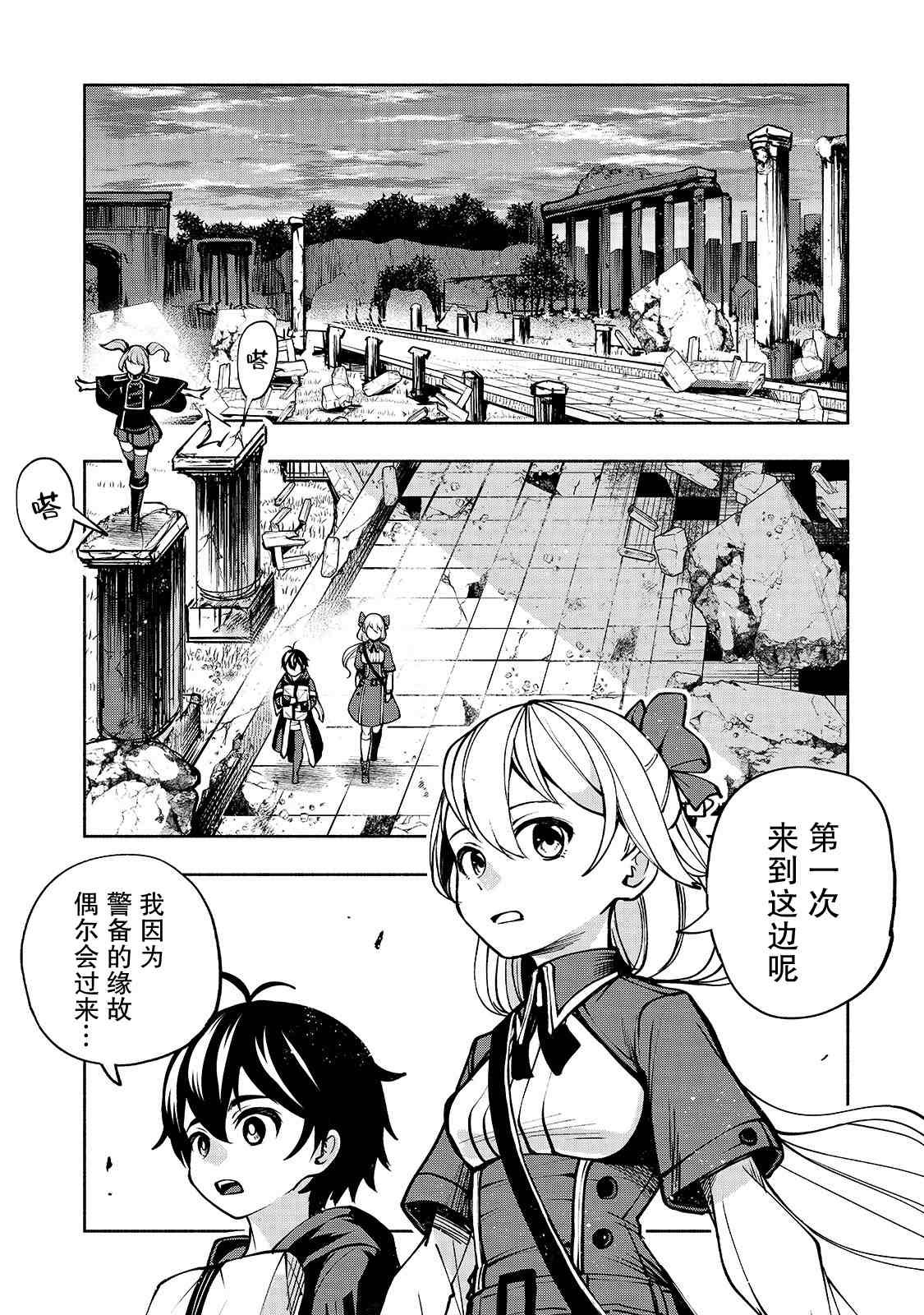第13话 想要守护之人