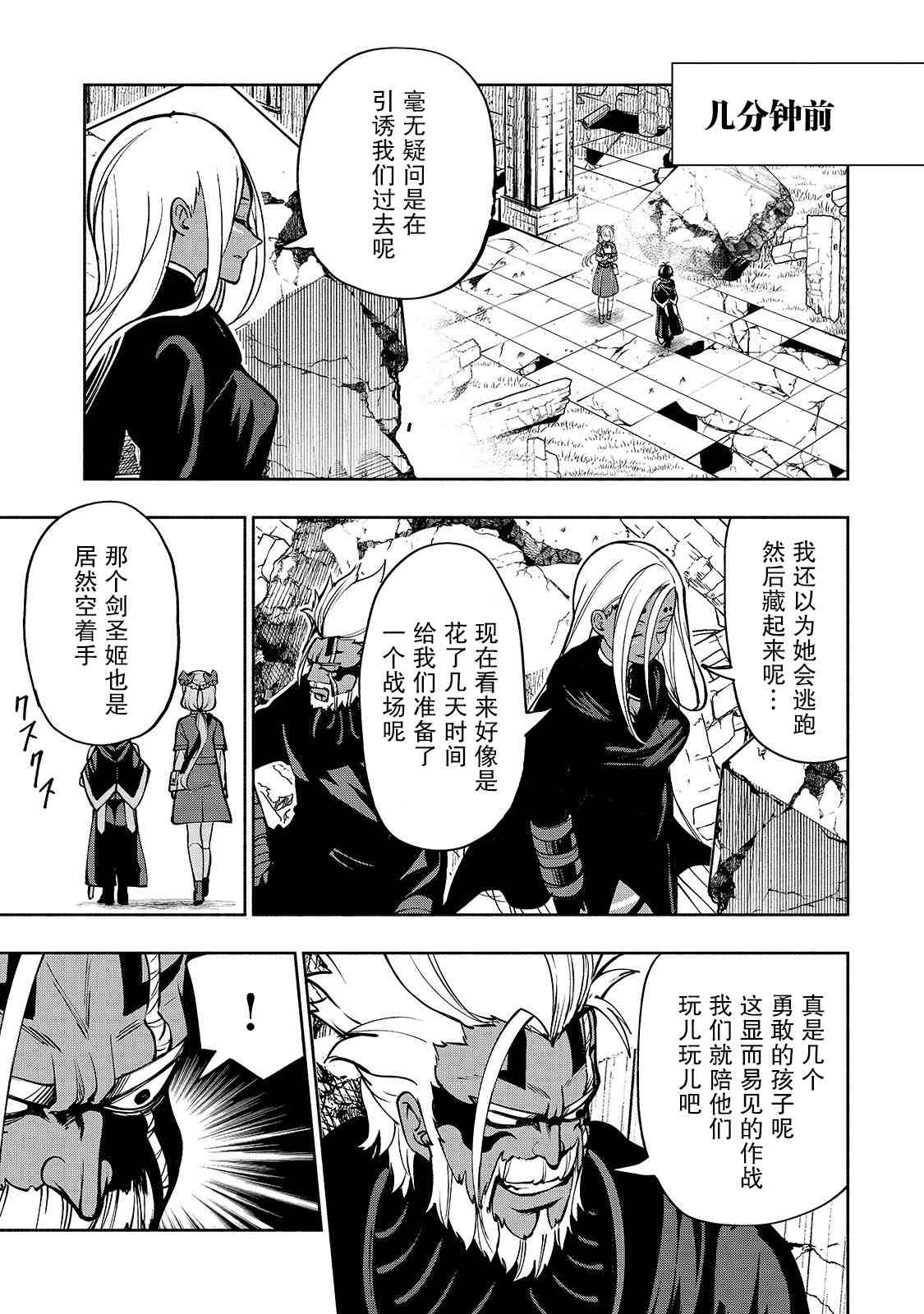 第13话 想要守护之人