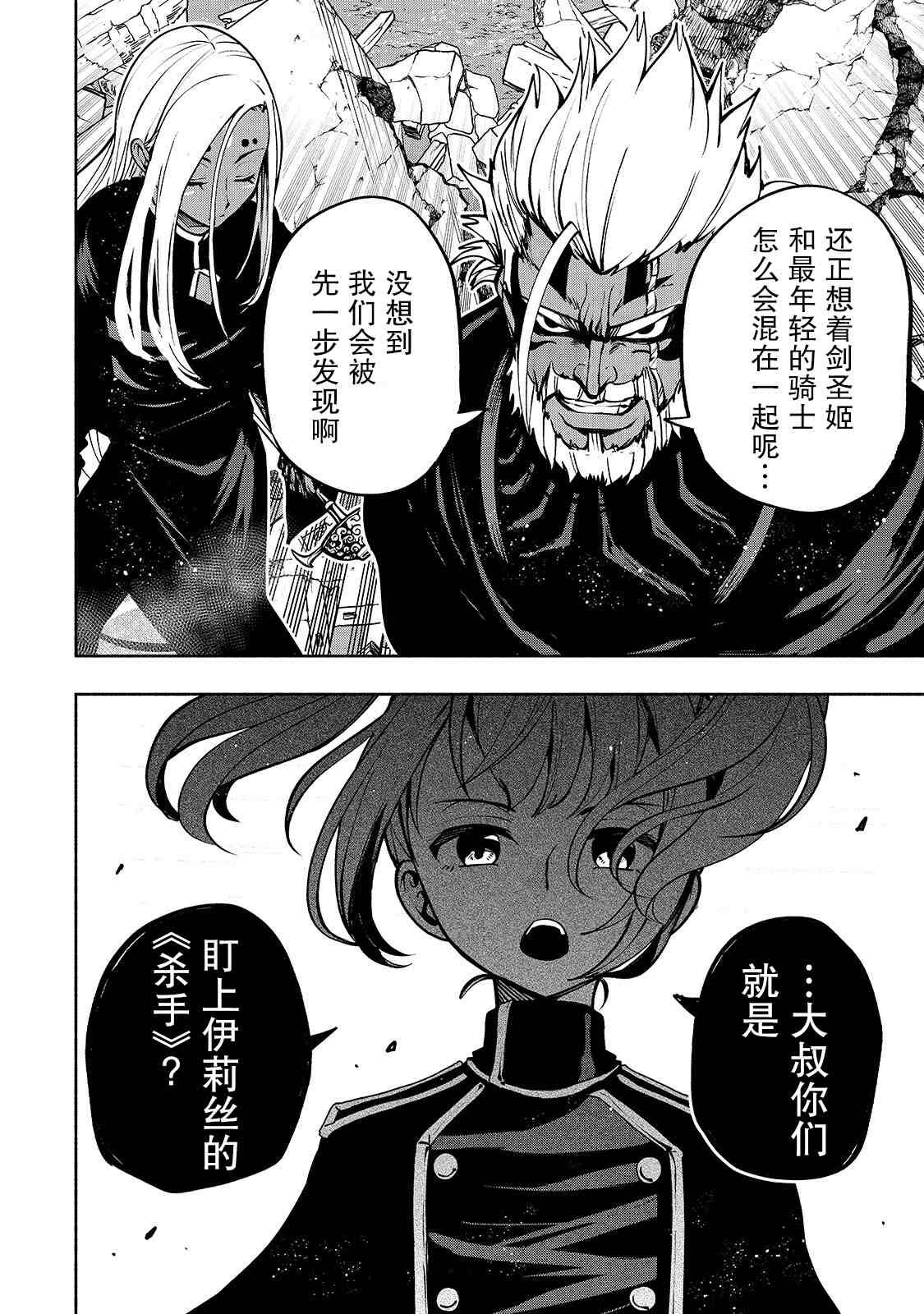 第13话 想要守护之人