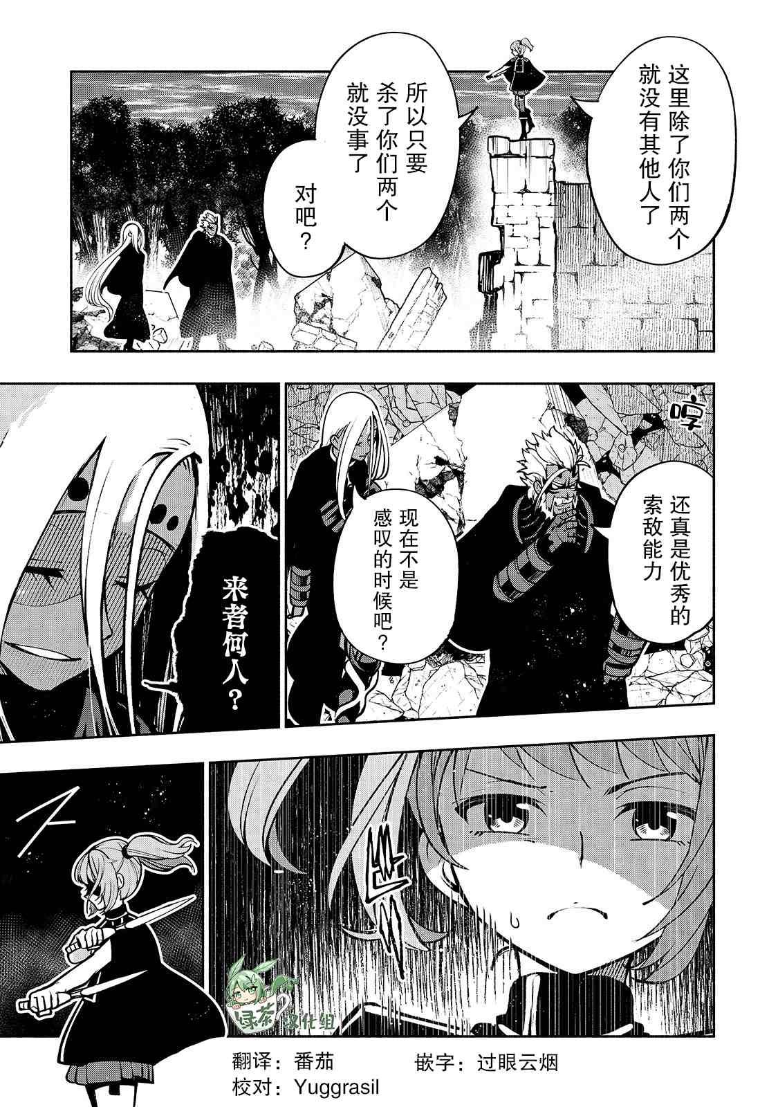 第13话 想要守护之人