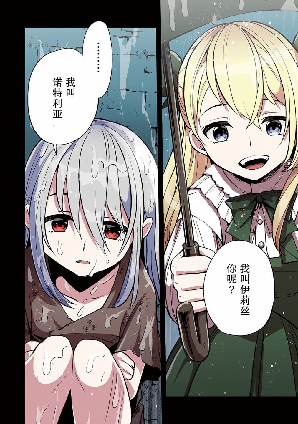 第14话 暗杀者