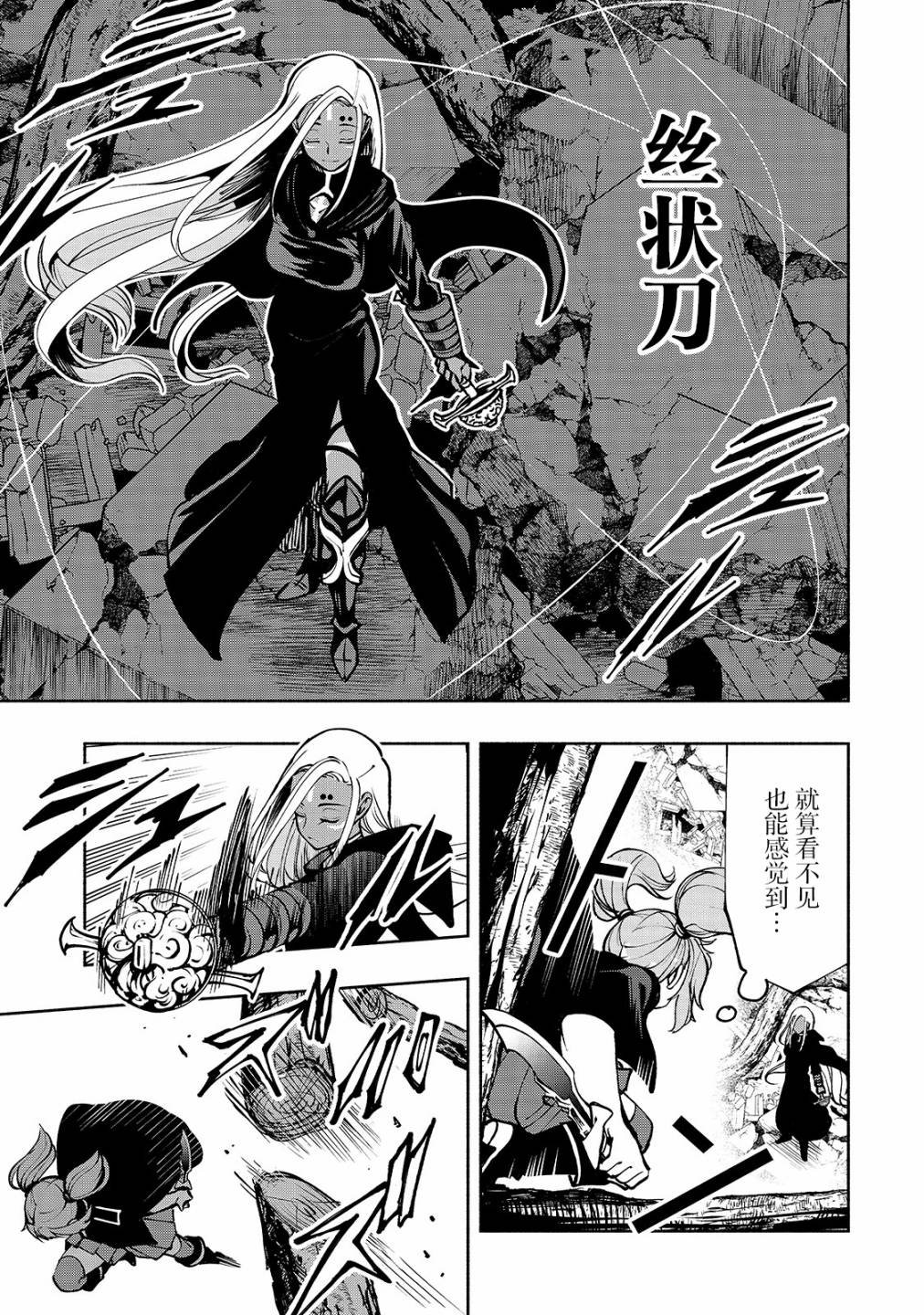 第14话 暗杀者