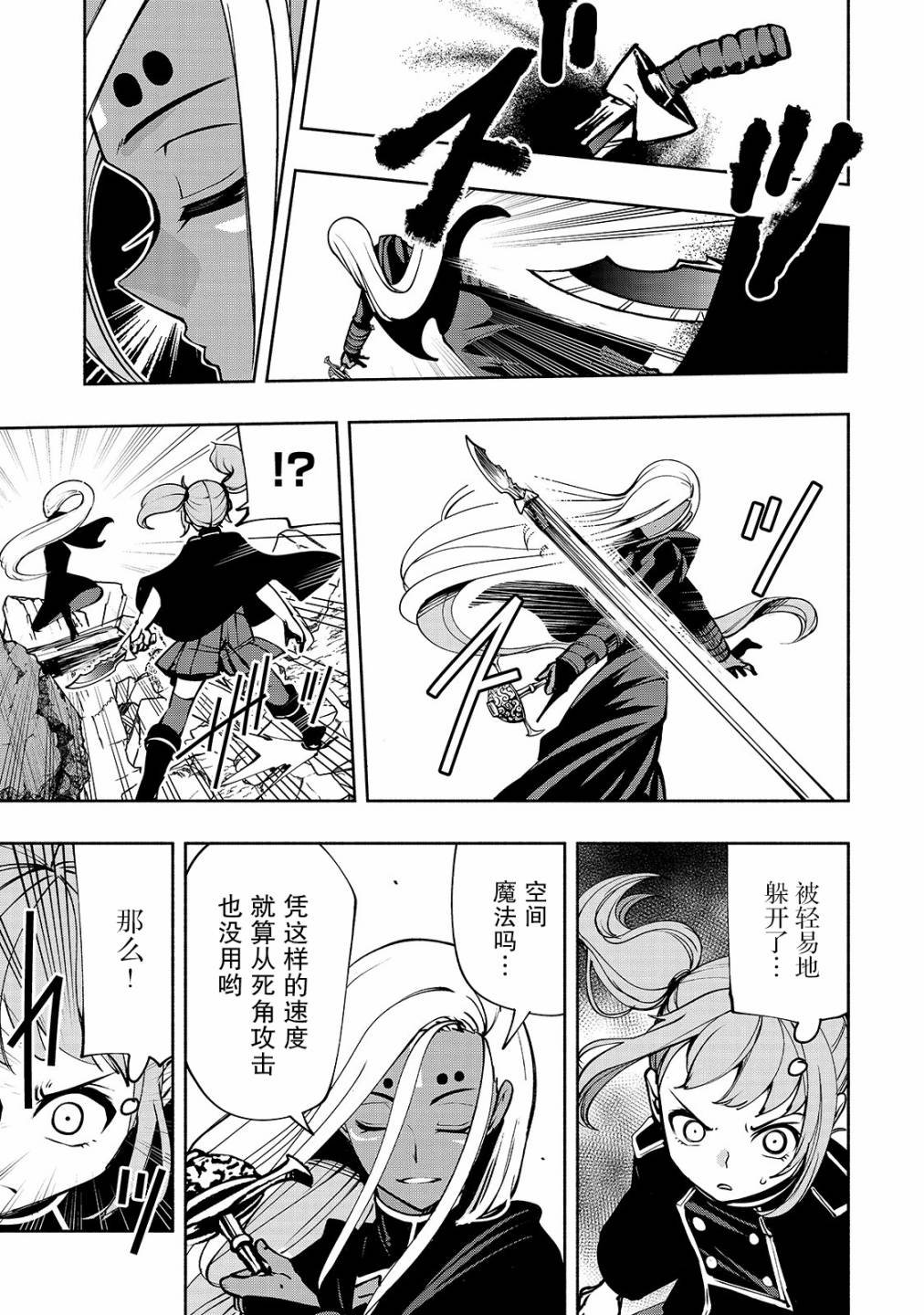 第14话 暗杀者