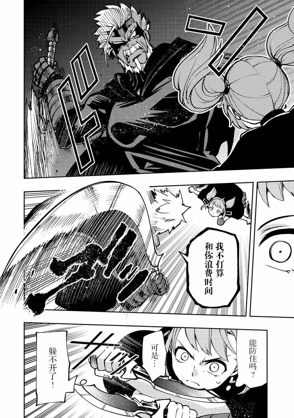第14话 暗杀者