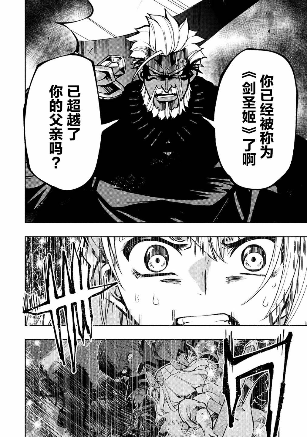 第14话 暗杀者