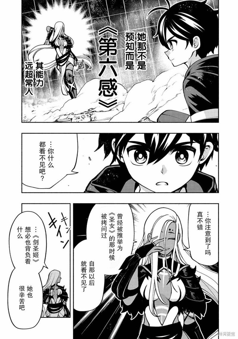 第15话 剑圣姬
