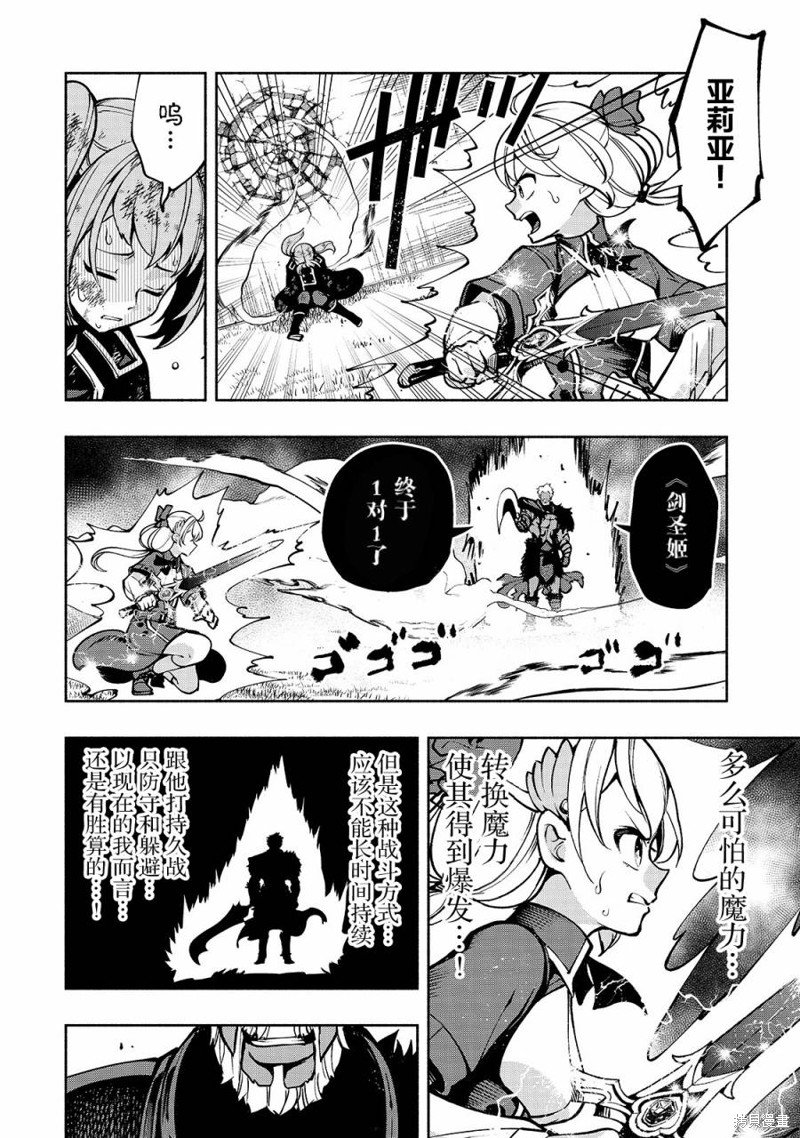 第16话 伊丽丝选择的道路