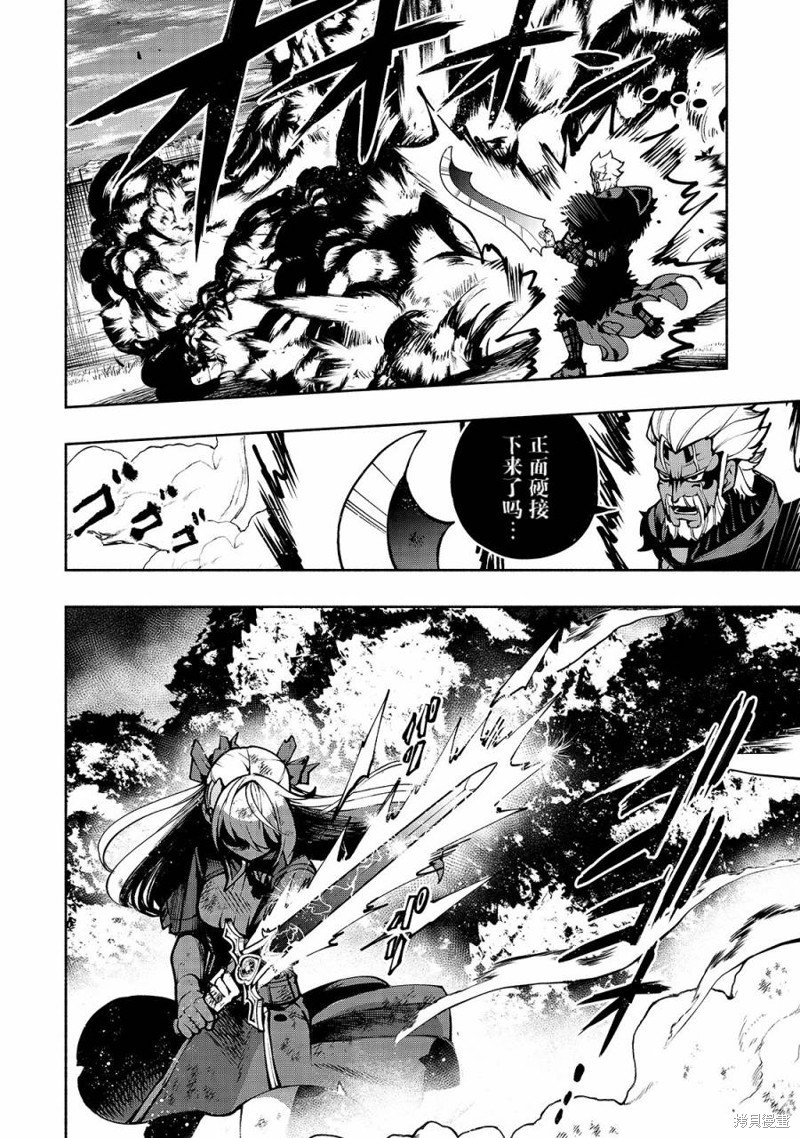 第16话 伊丽丝选择的道路