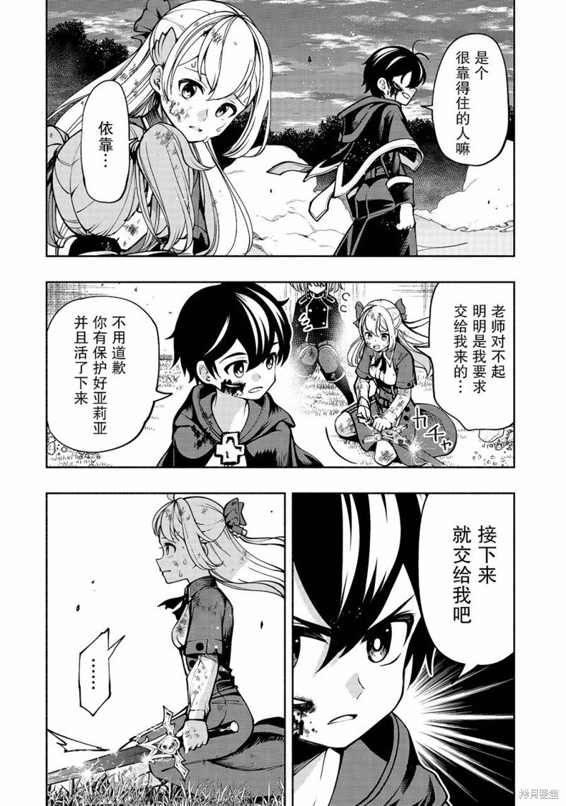 第17话 阿尔塔的宣言