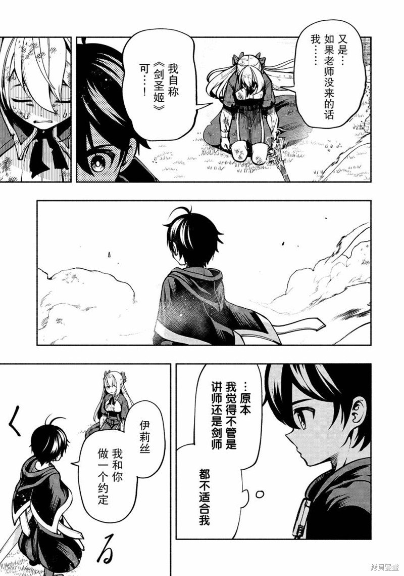 第17话 阿尔塔的宣言