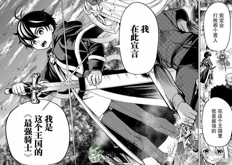 第17话 阿尔塔的宣言
