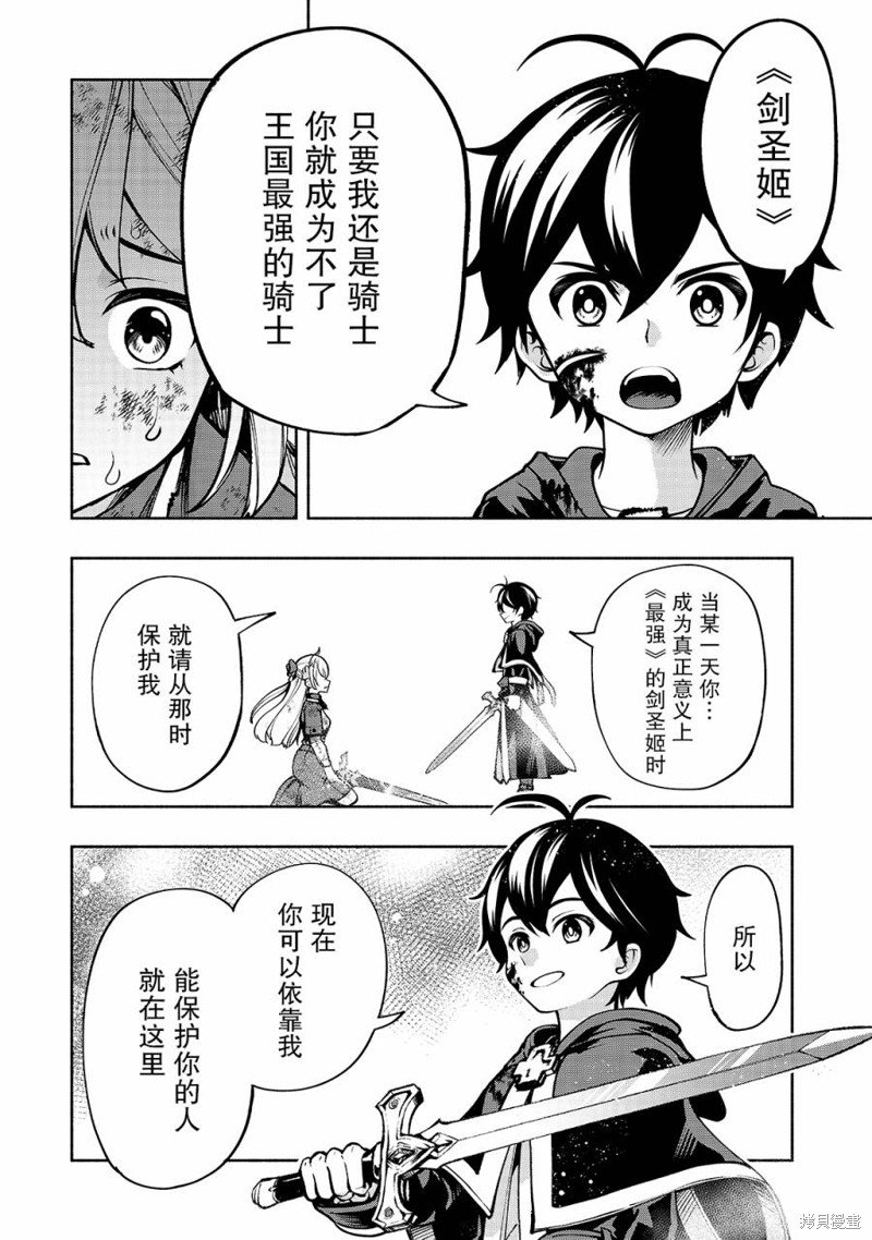 第17话 阿尔塔的宣言