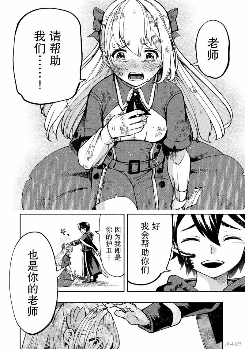 第17话 阿尔塔的宣言