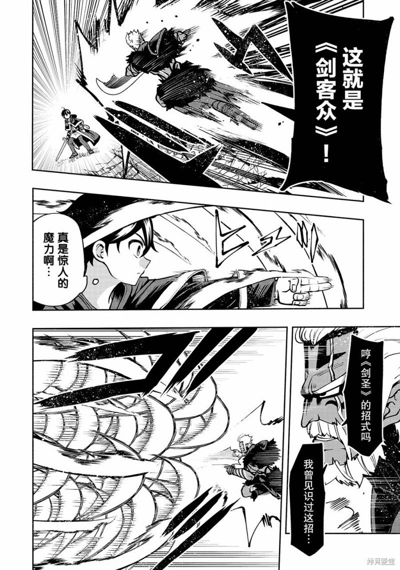 第17话 阿尔塔的宣言