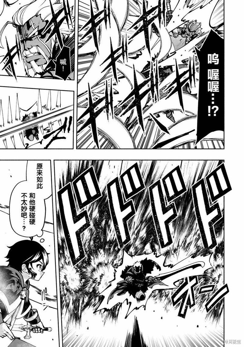 第17话 阿尔塔的宣言