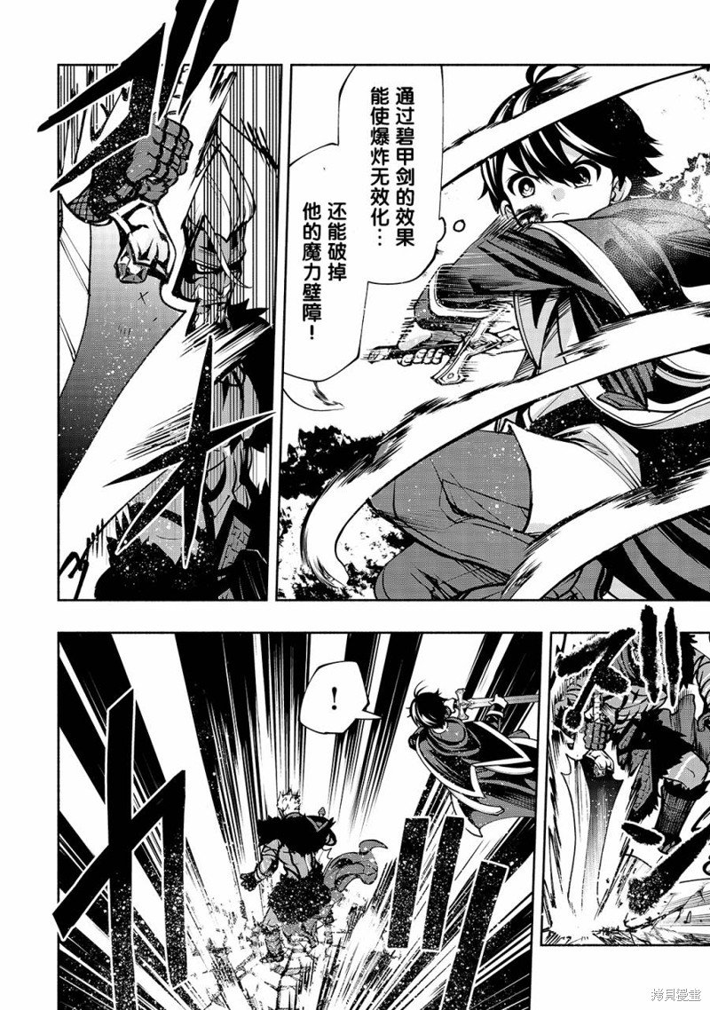 第17话 阿尔塔的宣言
