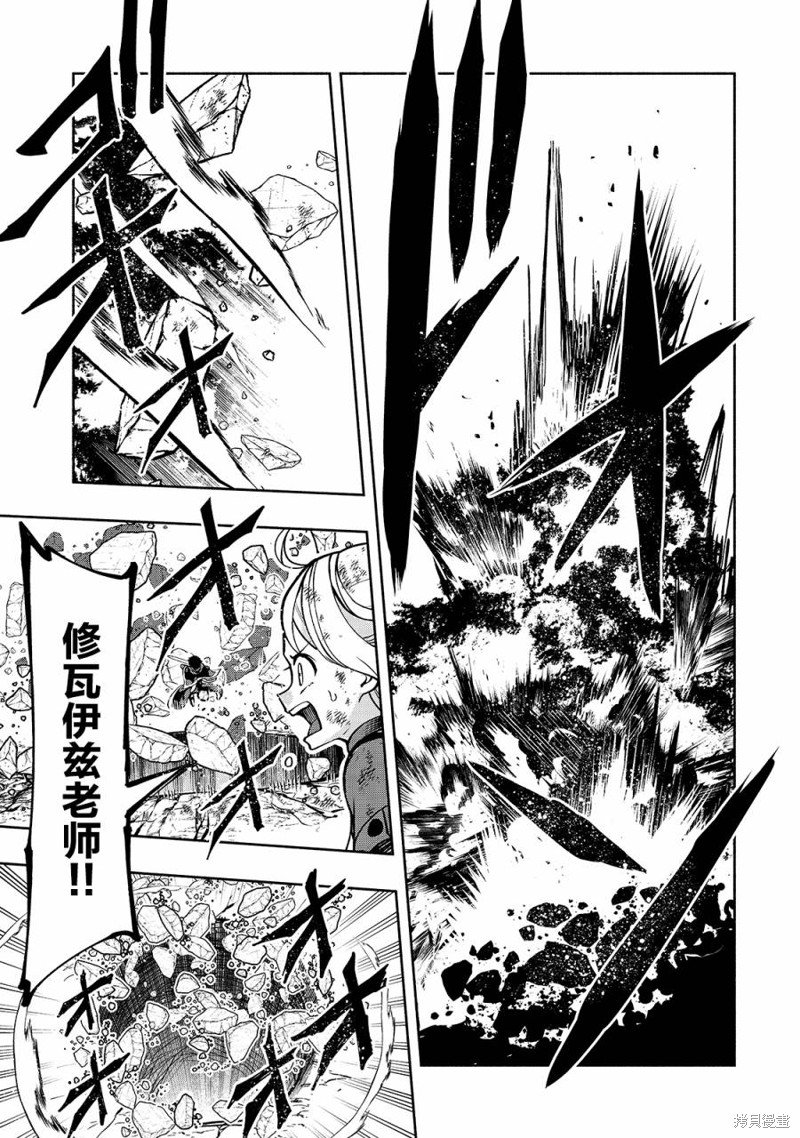 第17话 阿尔塔的宣言