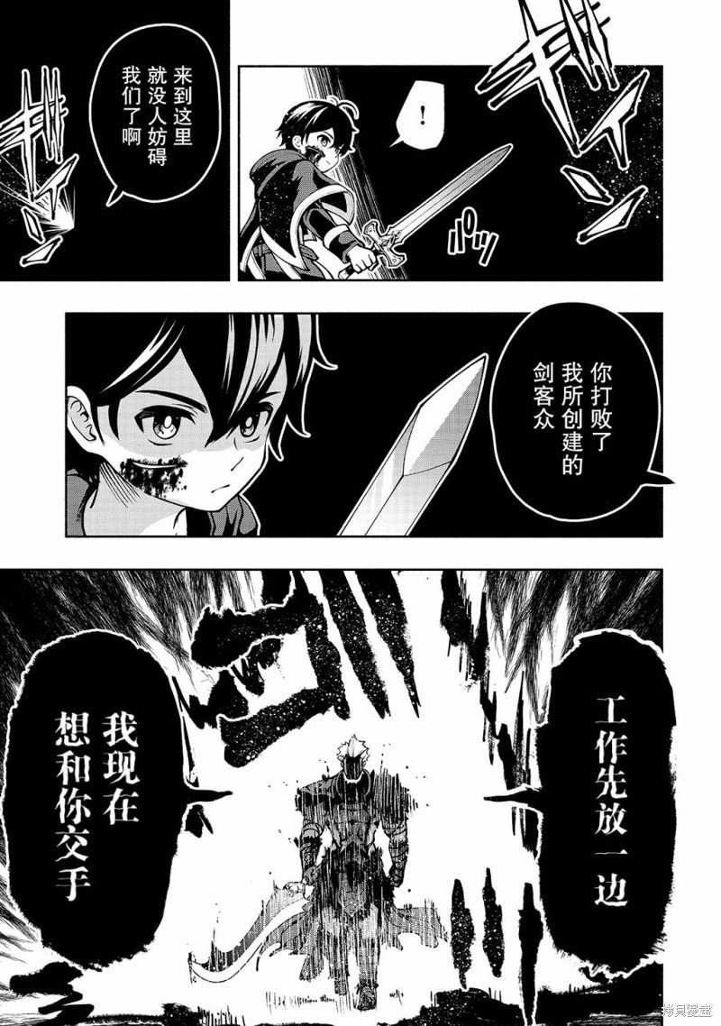 第17话 阿尔塔的宣言
