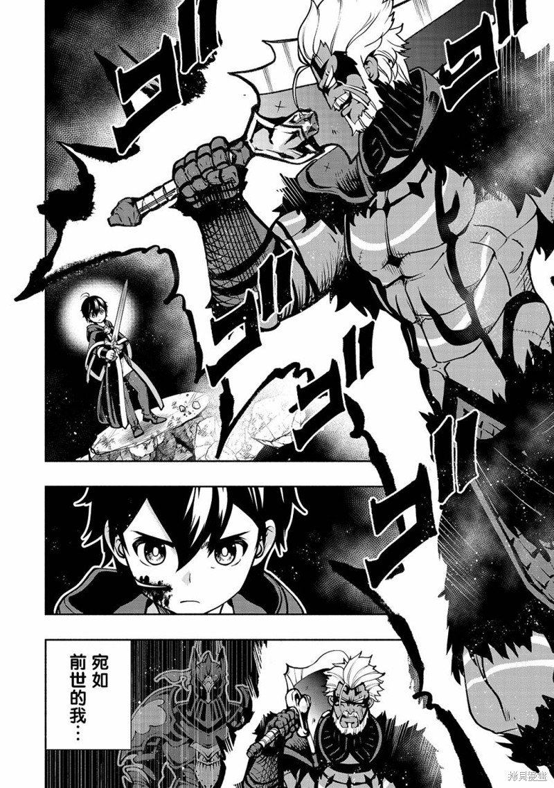 第17话 阿尔塔的宣言