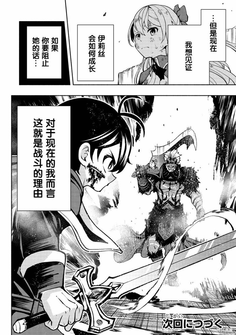 第17话 阿尔塔的宣言