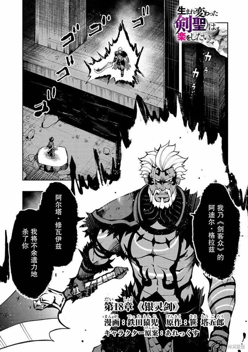 第18话 银灵剑