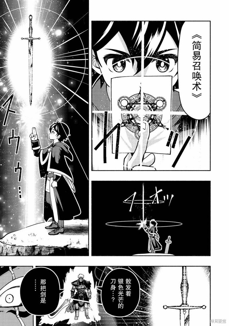 第18话 银灵剑