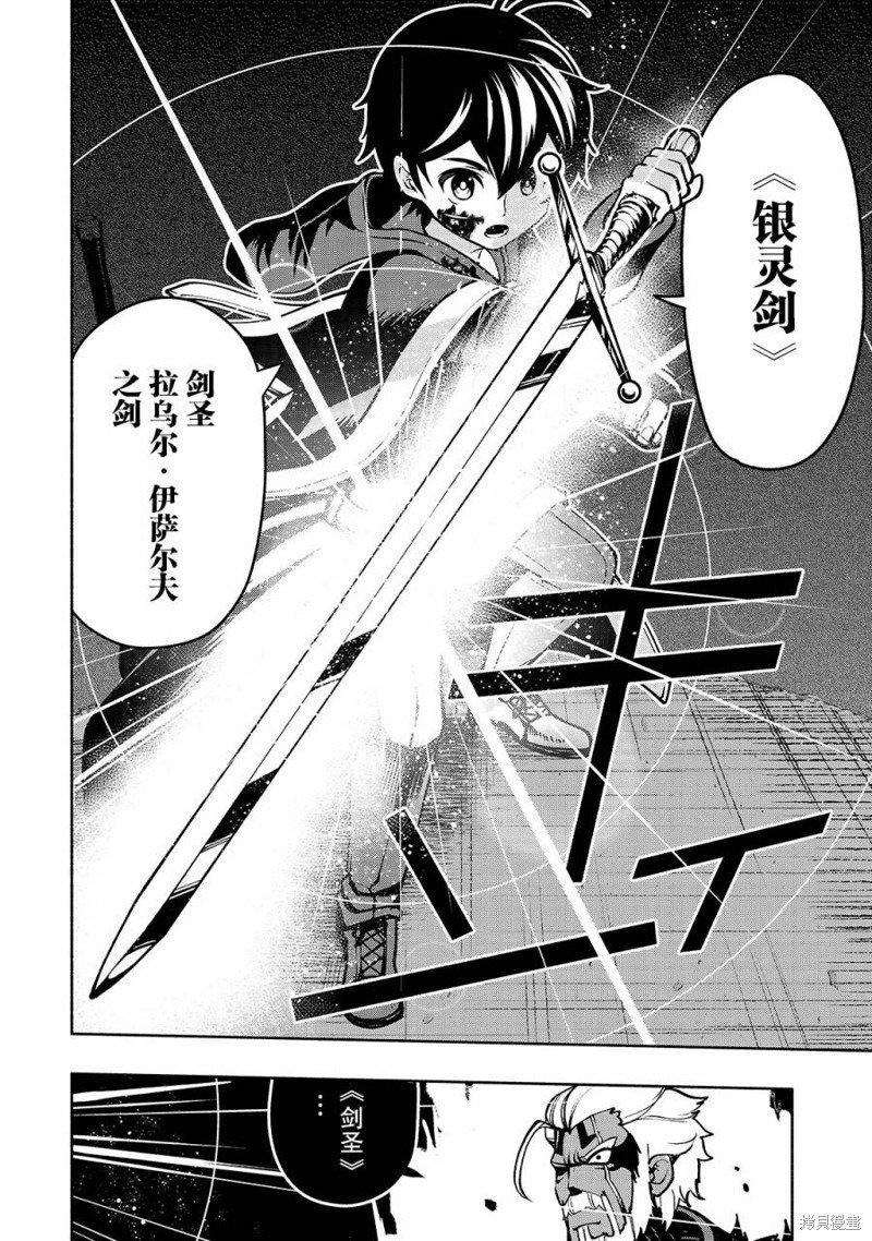 第18话 银灵剑
