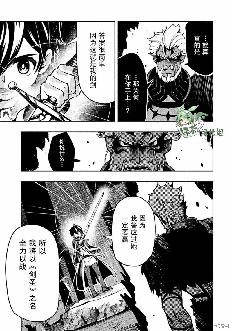 第18话 银灵剑