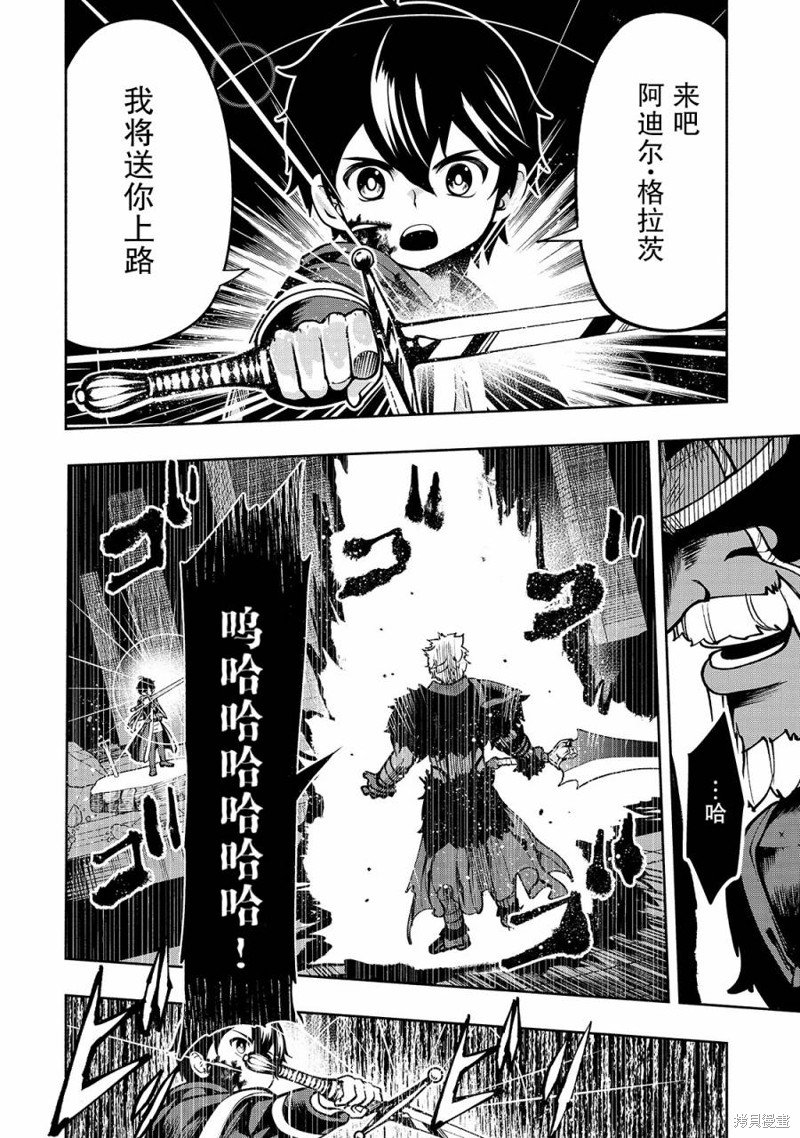 第18话 银灵剑
