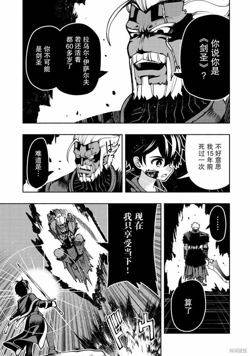 第18话 银灵剑
