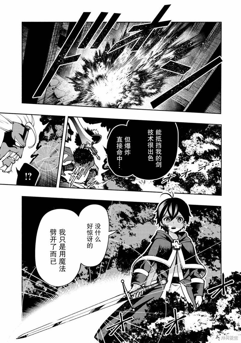 第18话 银灵剑