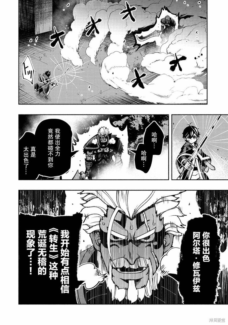 第18话 银灵剑
