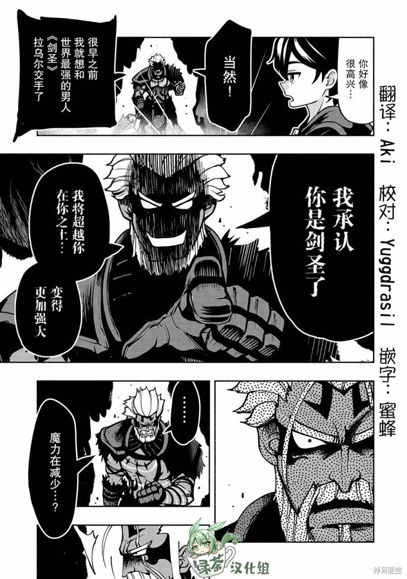第18话 银灵剑